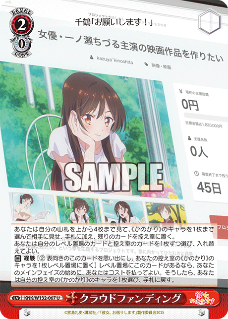 今日のカード