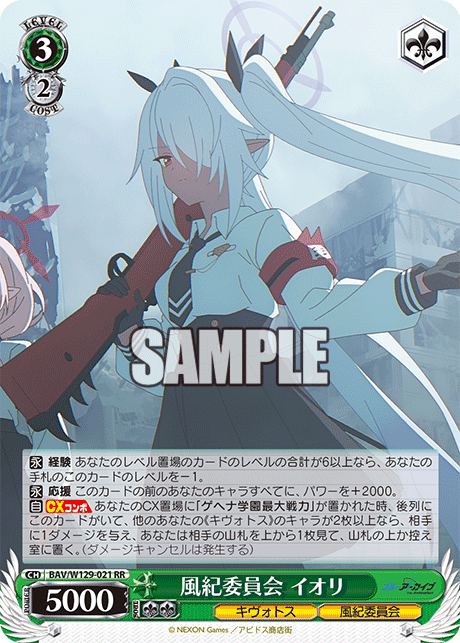 今日のカード