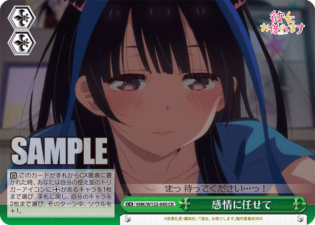 今日のカード