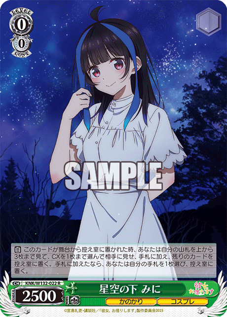 今日のカード
