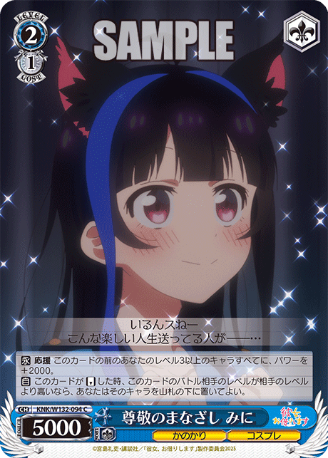 今日のカード