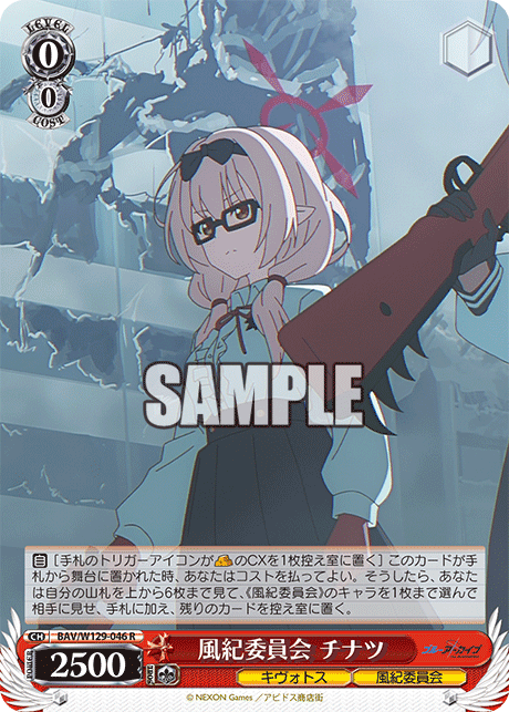 今日のカード