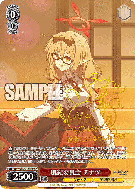 今日のカード パラレル ｜ ヴァイスシュヴァルツ｜Weiβ Schwarz