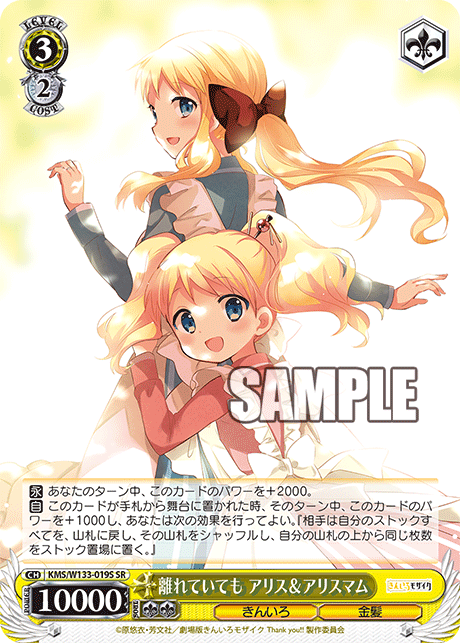 ヴァイスシュヴァルツ MEIKO パラレルカードセット カードリスト