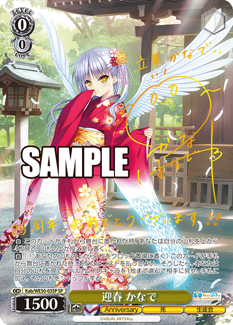 今日のカード パラレル ｜ ヴァイスシュヴァルツ｜Weiβ Schwarz