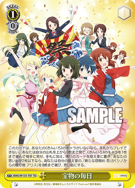 ヴァイスシュヴァルツ｜Weiβ Schwarz