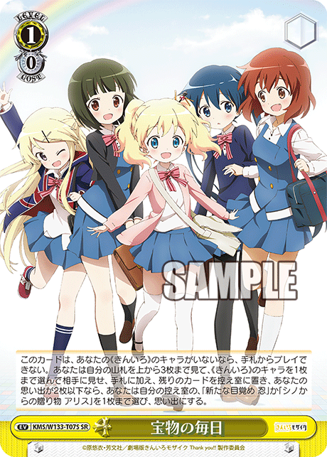 今日のカード パラレル ｜ ヴァイスシュヴァルツ｜Weiβ Schwarz