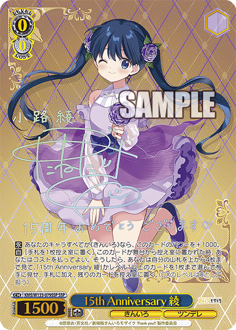 今日のカード パラレル ｜ ヴァイスシュヴァルツ｜Weiβ Schwarz