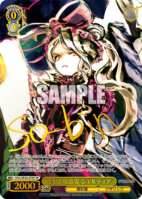 2025年11月26日のカード｜今日のカード｜ヴァイスシュヴァルツ｜Weiβ