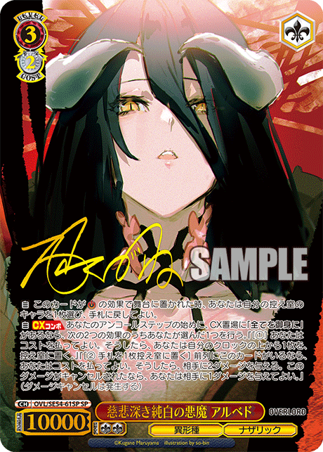 ヴァイスシュヴァルツ｜Weiβ Schwarz