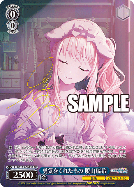 今日のカード パラレル ｜ ヴァイスシュヴァルツ｜Weiβ Schwarz