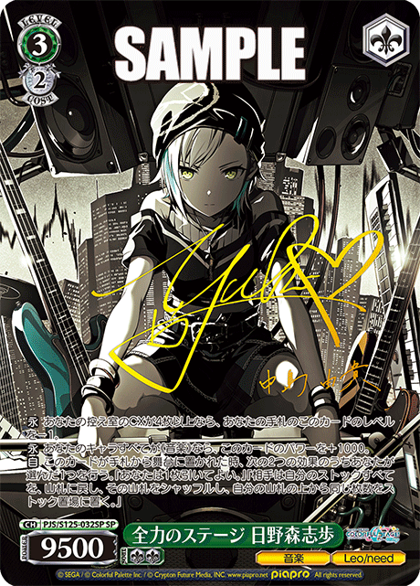 今日のカード パラレル ｜ ヴァイスシュヴァルツ｜Weiβ Schwarz