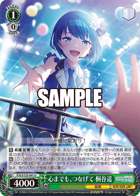 ヴァイスシュヴァルツ｜Weiβ Schwarz