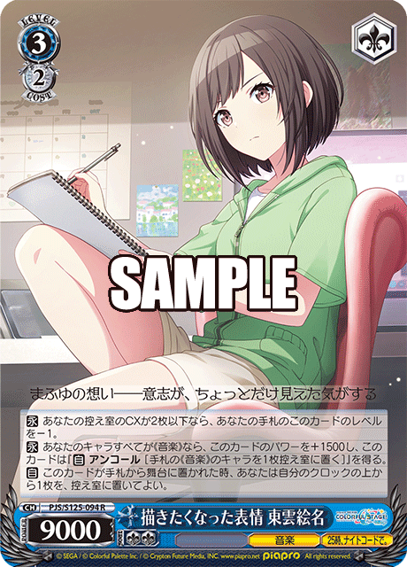 ヴァイスシュヴァルツ｜Weiβ Schwarz