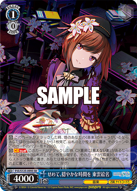 今日のカード パラレル ｜ ヴァイスシュヴァルツ｜Weiβ Schwarz