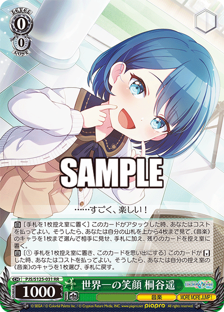 2025年12月9日のカード｜今日のカード｜ヴァイスシュヴァルツ｜Weiβ