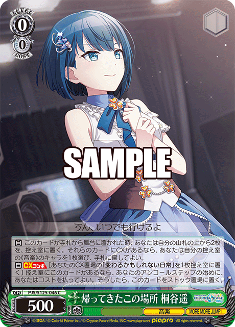 今日のカード ｜ ヴァイスシュヴァルツ｜Weiβ Schwarz