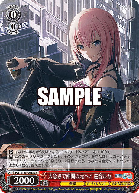 今日のカード パラレル ｜ ヴァイスシュヴァルツ｜Weiβ Schwarz