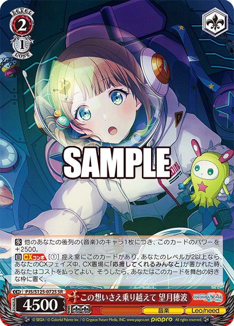 今日のカード パラレル ｜ ヴァイスシュヴァルツ｜Weiβ Schwarz