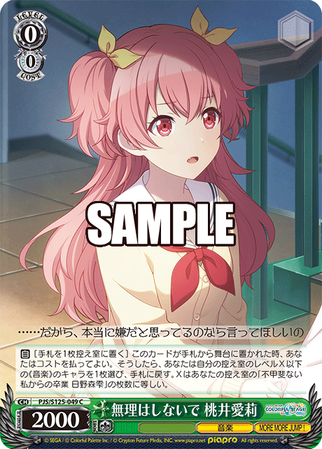 今日のカード ｜ ヴァイスシュヴァルツ｜Weiβ Schwarz