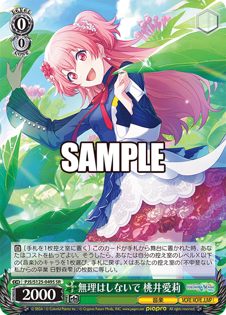 今日のカード ｜ ヴァイスシュヴァルツ｜Weiβ Schwarz