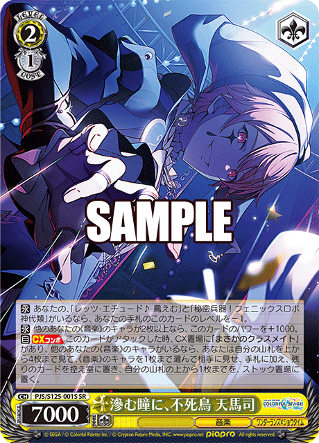 今日のカード ｜ ヴァイスシュヴァルツ｜Weiβ Schwarz