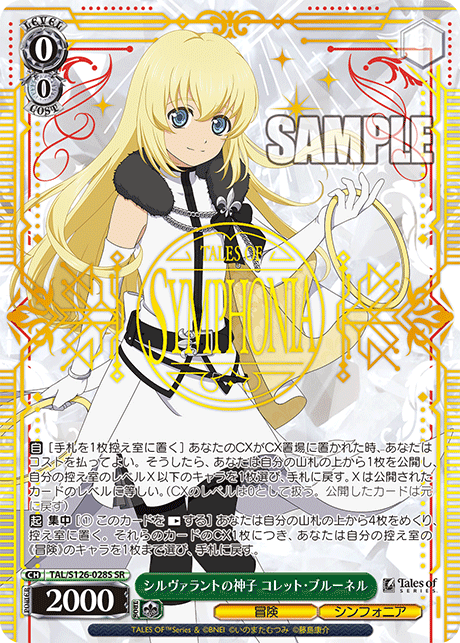 2025年12月23日のカード｜今日のカード｜ヴァイスシュヴァルツ｜Weiβ