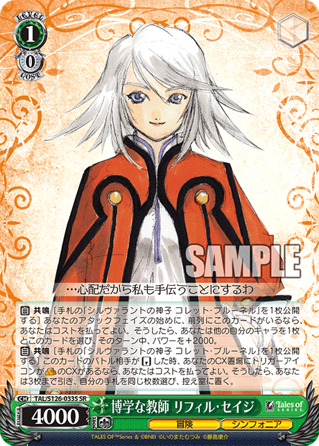 ヴァイスシュヴァルツ｜Weiβ Schwarz