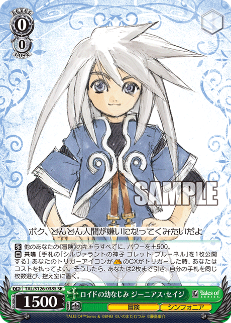 ヴァイスシュヴァルツ｜Weiβ Schwarz