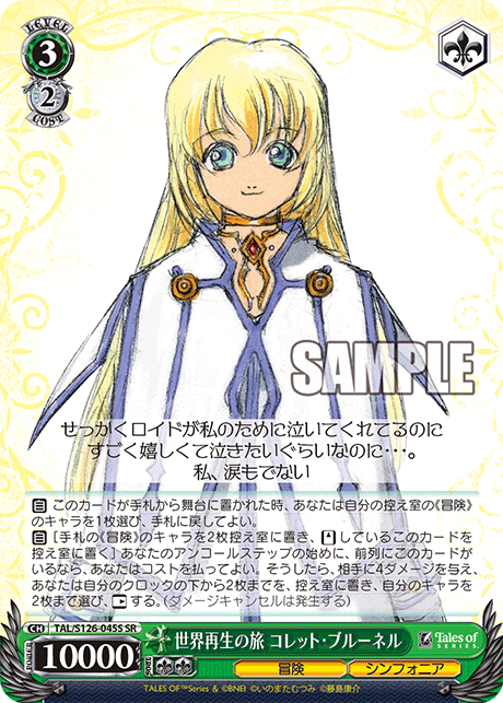 ヴァイスシュヴァルツ 光物まとめ 今日のカード ｜ ヴァイスシュヴァルツ｜Weiβ Schwarz