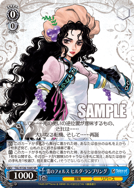 2025年12月23日のカード｜今日のカード｜ヴァイスシュヴァルツ｜Weiβ