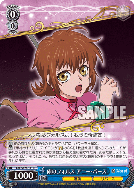 今日のカード ｜ ヴァイスシュヴァルツ｜Weiβ Schwarz