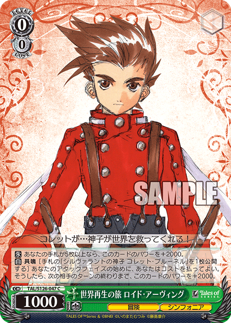 2025年12月23日のカード｜今日のカード｜ヴァイスシュヴァルツ｜Weiβ