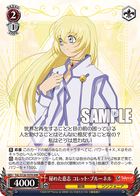 今日のカード ｜ ヴァイスシュヴァルツ｜Weiβ Schwarz