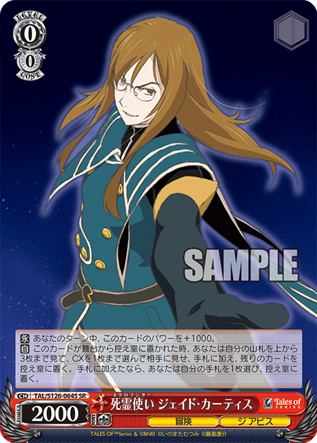 ヴァイスシュヴァルツ｜Weiβ Schwarz