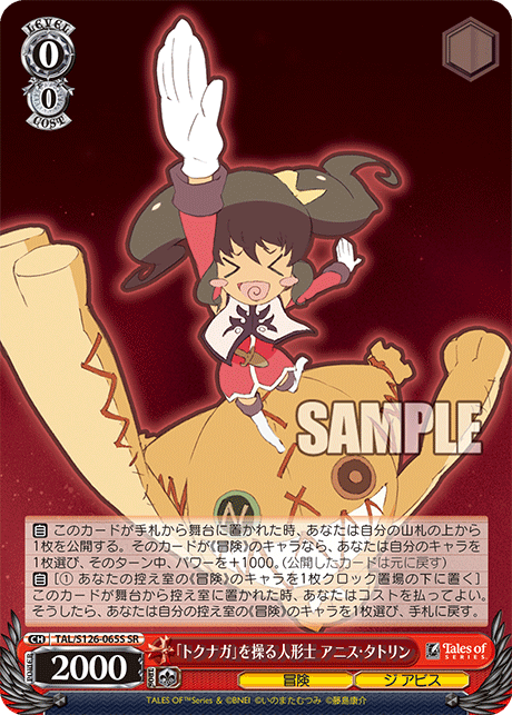 2025年12月24日のカード｜今日のカード｜ヴァイスシュヴァルツ｜Weiβ