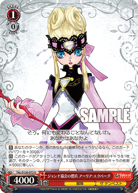 ヴァイスシュヴァルツ Myday 今日のカード ｜ ヴァイスシュヴァルツ｜Weiβ Schwarz