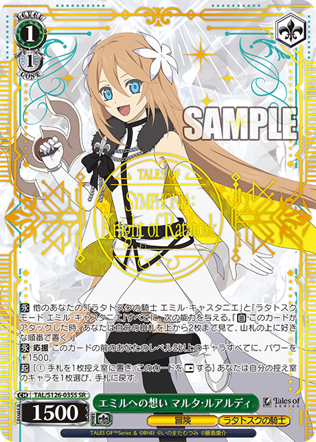 ヴァイスシュヴァルツ　あきらめないキモチ かのん　LL リエラレア ヴァイスシュヴァルツ あきらめないキモチ かのん LL 雷神 ヴァイス