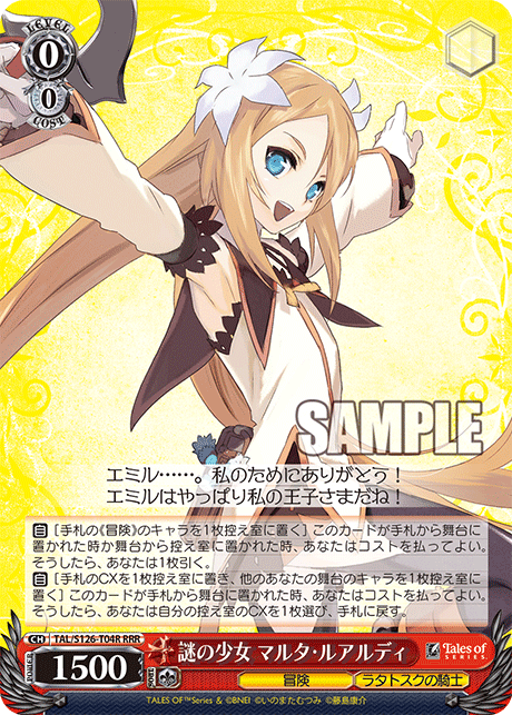 ヴァイス シュバルツ ブースターパック 角川スニーカー文庫 Vol.2 ｜ ヴァイスシュヴァルツ