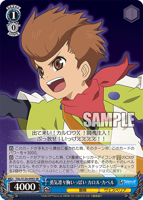 2025年12月26日のカード｜今日のカード｜ヴァイスシュヴァルツ｜Weiβ