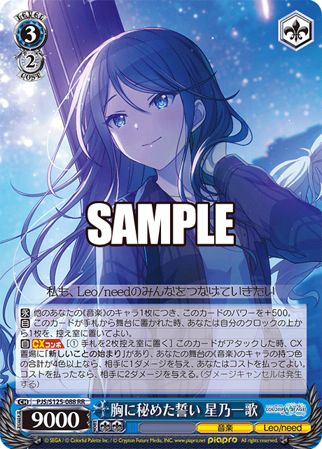 おるすばん 柊川 かえで トレーディングカード 新裁断 今日のカード ｜ ヴァイスシュヴァルツ｜Weiβ Schwarz