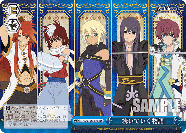 ヴァイスシュバルツ 6,990】ドライな情熱家 椎名 立希[EXS][DZ-BT08/EXS05] | ヴァンガード