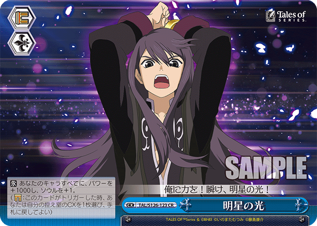 ヴァイスシュヴァルツ 信じた正義 黒子 ブースターパック 【推しの子】Vol.2 ｜ ヴァイスシュヴァルツ｜Weiβ