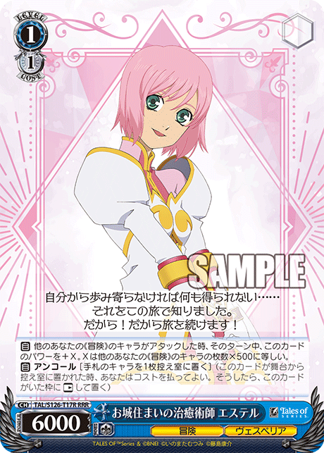 ヴァイスページ 今日のカード ｜ ヴァイスシュヴァルツ｜Weiβ Schwarz