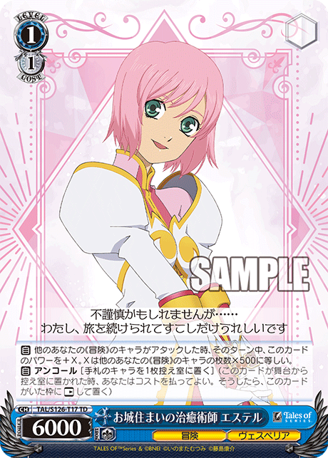 ヴァイスシュヴァルツ　プリマス　SP Search Result of プリマス | TCG Republic