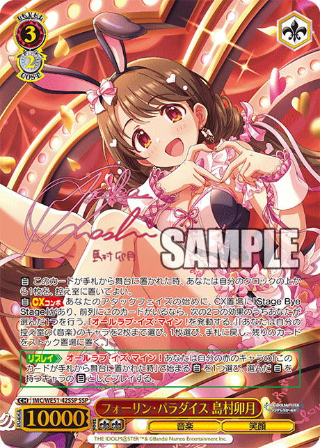 ヴァイスシュヴァルツ LDD 今日のカード ｜ ヴァイスシュヴァルツ｜Weiβ Schwarz