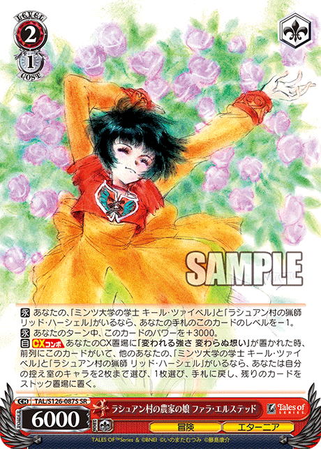 今日のカード ｜ ヴァイスシュヴァルツ｜Weiβ Schwarz