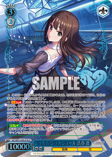 ヴァイスシュヴァルツ｜Weiβ Schwarz