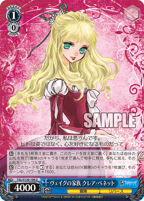 ヴァイスシュヴァルツ｜Weiβ Schwarz