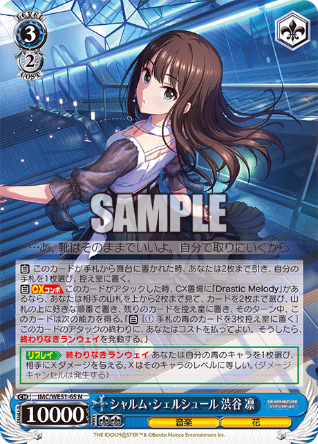 今日のカード ｜ ヴァイスシュヴァルツ｜Weiβ Schwarz